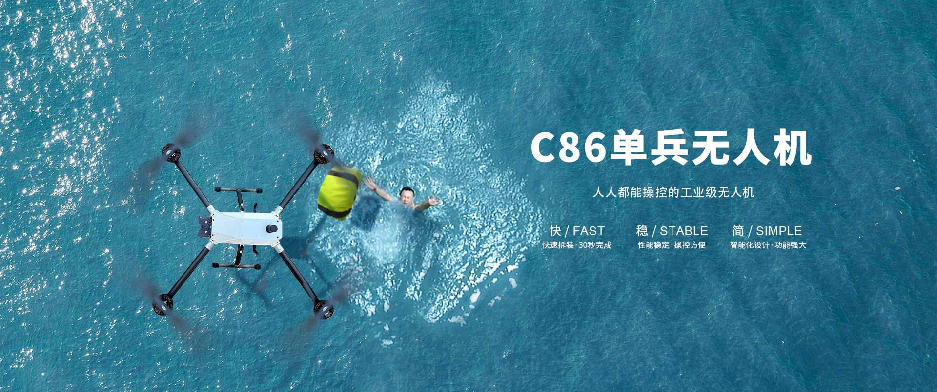 C86單兵無人機